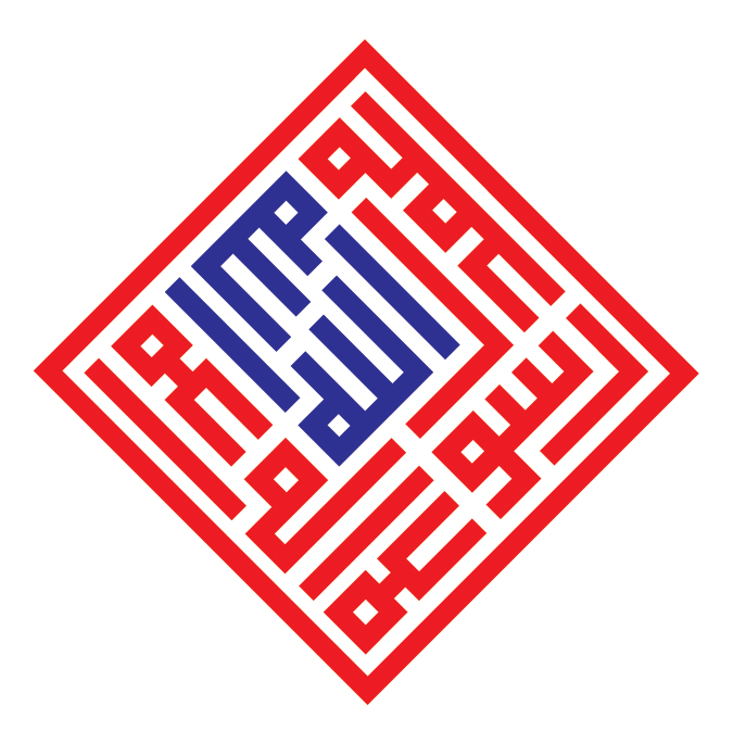 American Islam Logo